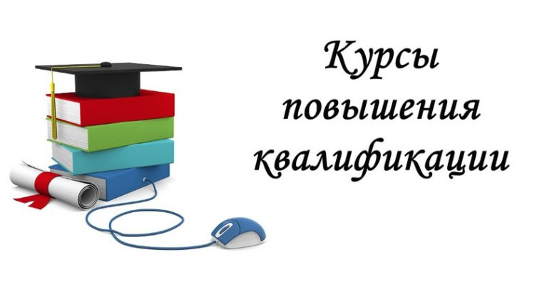 Повышения квалификации педагогов-психологов.